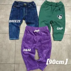 【90cm】ボトムス 3点セット 長ズボン　パンツ　デニム　BREEZE等
