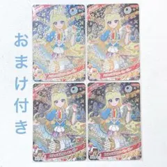 アイプリ リング5弾 みつき メロディバズリウムハーモニーブルー 痛バッグ