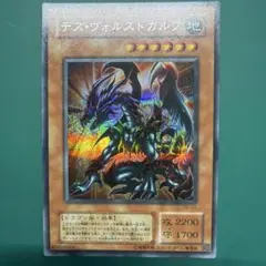 2026年最新】デスヴォルストガルフ 未開封の人気アイテム - メルカリ