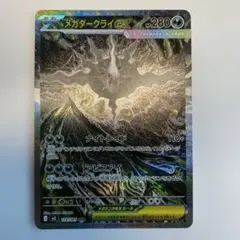2026年最新】メガダークライex sarの人気アイテム - メルカリ
