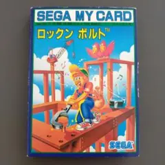 2026年最新】セガマイカードの人気アイテム - メルカリ
