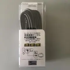 PortTech 4CFB 機器接続ケーブル 5m L型 S型のサムネイル