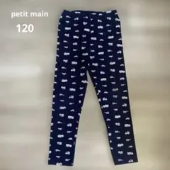 petit main 車柄レギンス 120cmのサムネイル