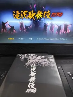 滝沢歌舞伎 ZERO Blu-ray
