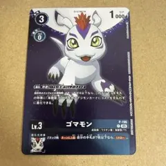 デジモンカード ゴマモン PR ライムストレンジャー P-196 2枚セット