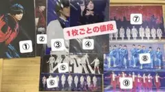 【1枚あたりの値段】Snow Man 滝沢歌舞伎　ステージフォト