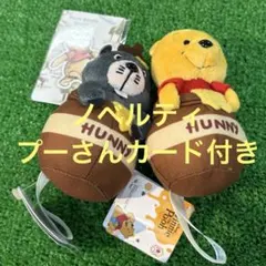 くまのプーさん 100周年 マスコット ゴーファー　プー　モーリーファンタジー