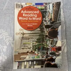 Advanced Reading Word to Word