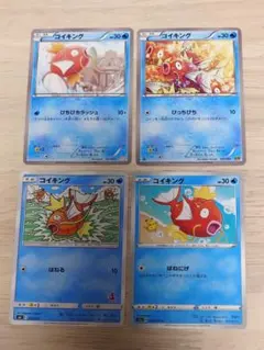 ポケモンカード コイキング かなへい 3枚 ピカチュウ - メルカリ