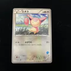 2026年最新】エネコ ポケカの人気アイテム - メルカリ