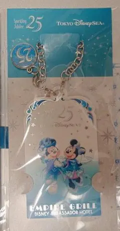 ディズニー エンパイアグリル スパークリング・ジュビリー チャーム