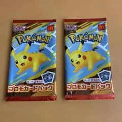 ポケカ　マクドナルド　プロモ　2パック