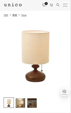 unico 照明 Tove