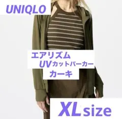 UNIQLO エアリズムUVカットフルジップパーカー