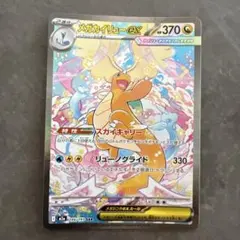 2026年最新】メガカイリューex sarの人気アイテム - メルカリ