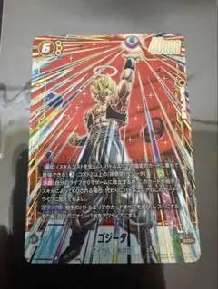 ゴジータ FB09-122 SCR★　シークレットパラレル フュージョンワール