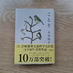 ことり