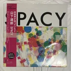 2025年最新】山下達郎 レコード spacyの人気アイテム - メルカリ