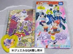 プリパラ　プリチケ　スーパーサイリウムひびき　ブリリアントプリンス プリパラ プリチケ スーパーサイリウムひびき ブリリアントプリンス