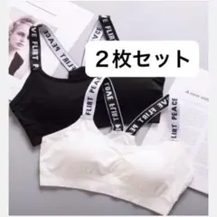 ２枚セット　ロゴストラップ スポーツブラ カップ付き ノンワイヤー 白黒 綿92