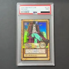 PSA8 ワンピース カードダス ハイパーバトル ミホーク C170 2001年