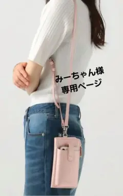 みーちゃん様専用ページ BAYFLOW