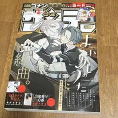 2026年最新】週刊少年サンデー 2024年9号の人気アイテム - メルカリ