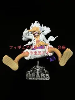 2025年最新】ワンピース king of artist gear5 ルフィ ニカ