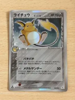 2025年最新】ライチュウ デルタの人気アイテム - メルカリ