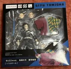 BUZZmod. 鬼滅の刃 冨岡義勇 1/12スケール フィギュア