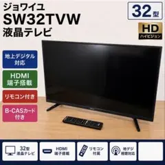 2026年最新】Joyeux 液晶テレビの人気アイテム - メルカリ
