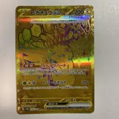 ピカチュウ EX UR SV8a 236/187 テラスタルフェスex