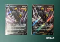 ポケモンカード　ブラッキーV　RR　2枚セット