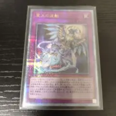 2025年最新】霊王の波動の人気アイテム - メルカリ