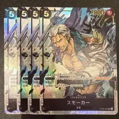 ワンピースカード　スモーカー　sr 4枚
