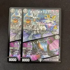 2025年最新】混沌の獅子デスライガーの人気アイテム - メルカリ