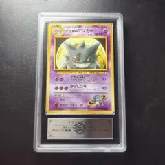 【 ARS 9 】わるいゲンガー ★ 鑑定書付き neo第4弾 旧裏 ARS 9 】わるいゲンガー ☆ 鑑定書付き neo第4弾 旧裏 - メルカリ