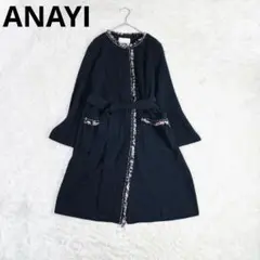 607 アナイ カーディガン ベルト付き フリンジ ネイビー カシミヤ混