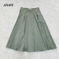 【美品】ANAYI ロングプリーツフレアスカート 38 ライトグリーン
