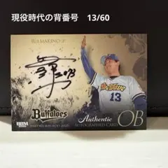 山崎勝己 BBM オリックス・バファローズ 2026 直筆サイン 45/60 - メルカリ
