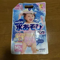 【新品未使用】水あそびパンツ Mサイズ 3枚入り ユニチャーム