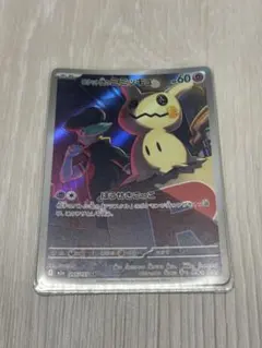 2026年最新】カード名：ロケット団のミミッキュ ポケモンカードゲーム