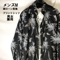 綿ローン トロピカルプリント 長袖シャツ メンズM 黒　男女兼用