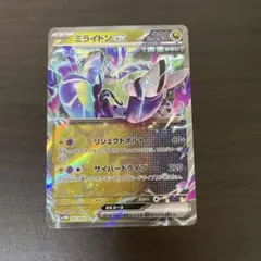 ポケモンカード ミライドンex スタートデッキ100 ミラー仕様 - メルカリ