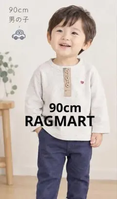 RAG MART ワッフル長袖　90cm