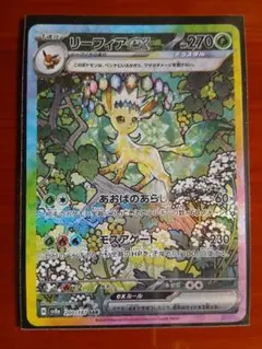 2026年最新】リーフィア sar exの人気アイテム - メルカリ