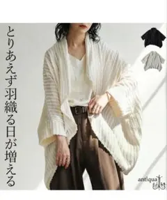 antiqua ドルマンカーディガン 変形デザインのサムネイル