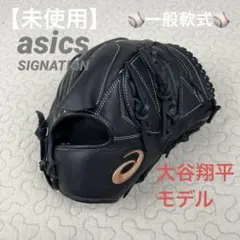 2026年最新】asics 野球 グローブの人気アイテム - メルカリ