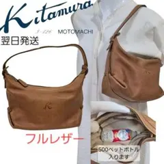 Kitamura レザー　軽量　ブラウン　ショルダーバッグ Kロゴ　ハンドバックのサムネイル