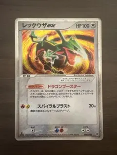 ポケモンカード ☆ レックウザex 全ホロ 008/015 ドラゴンブースター